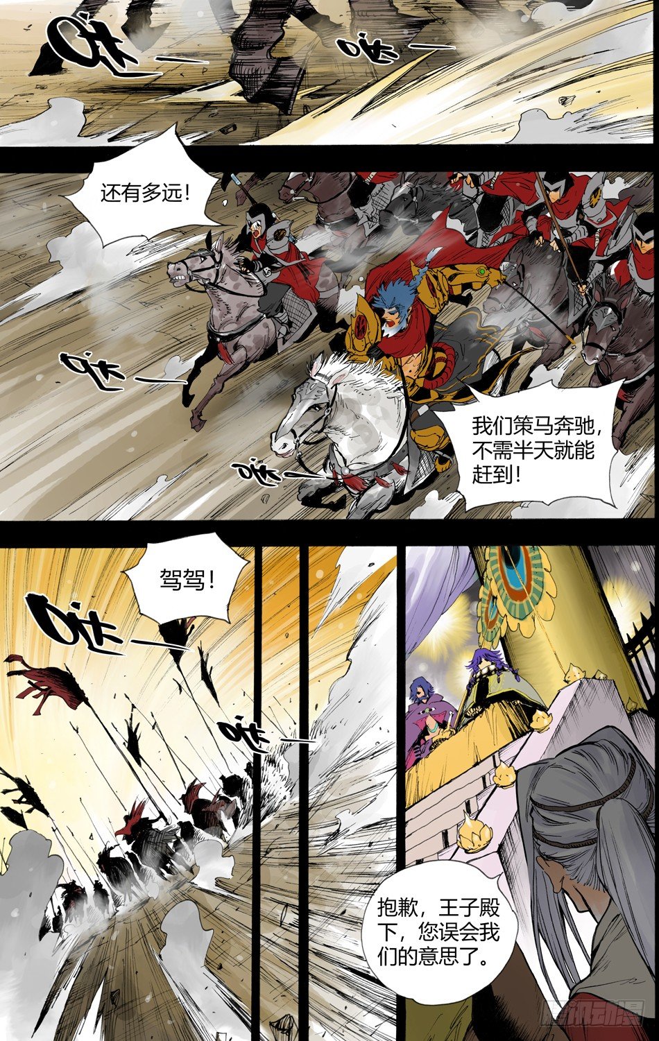 第二十话：宴会（上）-第42话