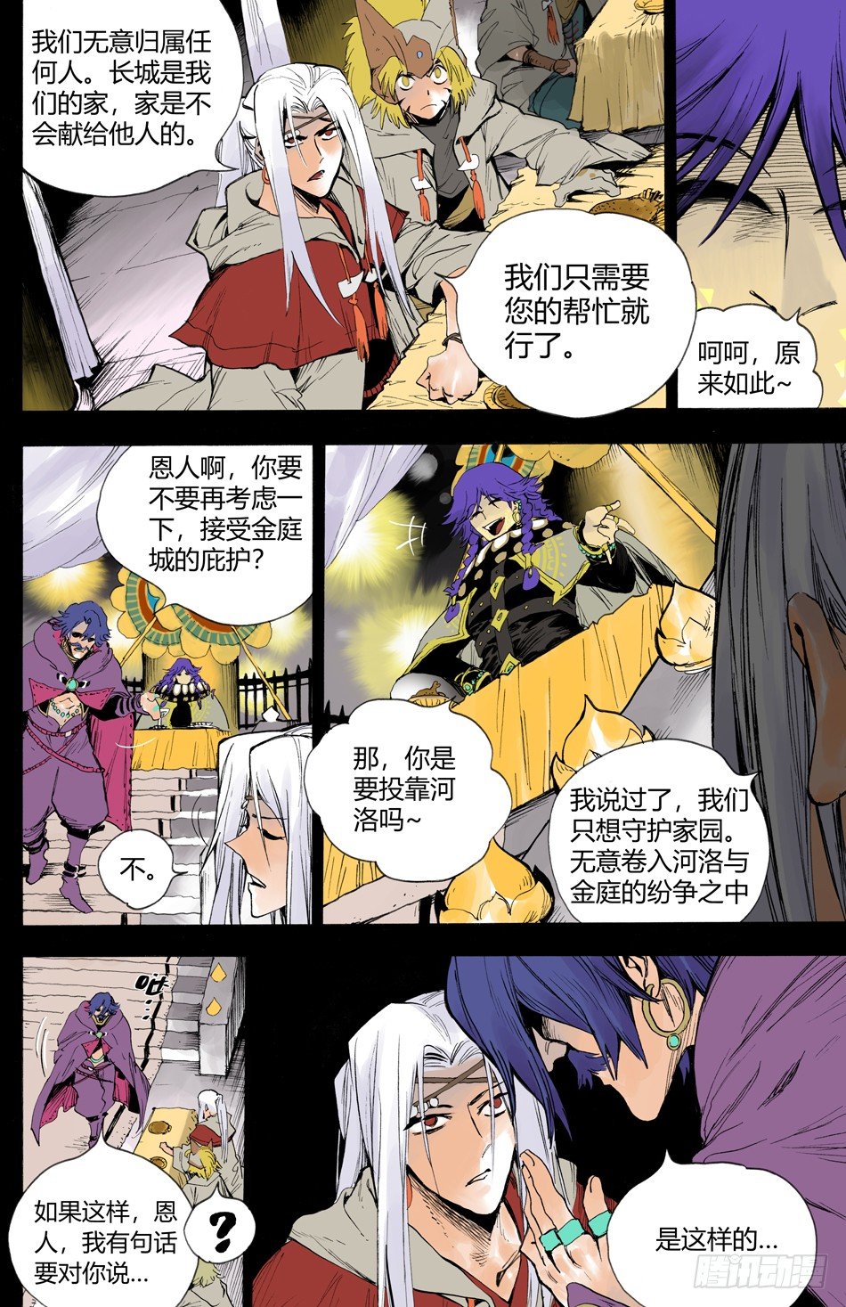 第二十话：宴会（上）-第42话