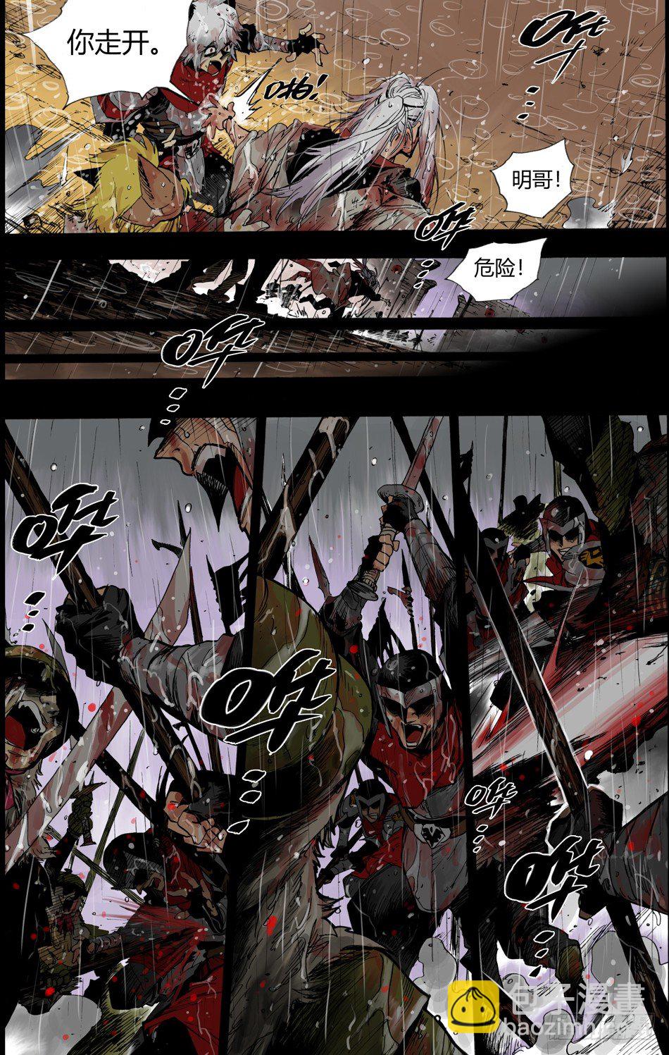 第二十话：宴会（下）-第44话