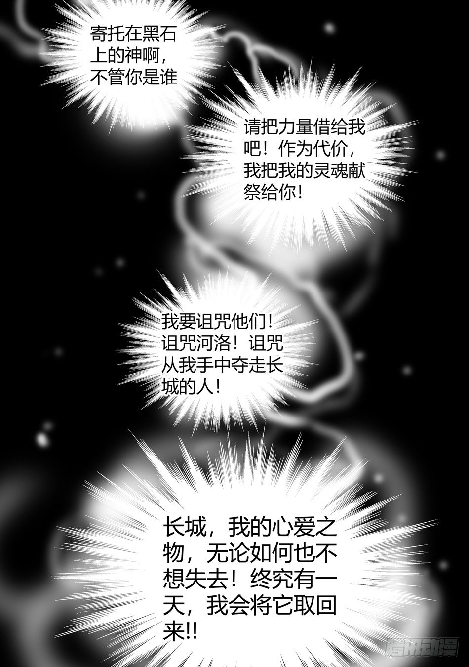 第二十话：宴会（下）-第44话