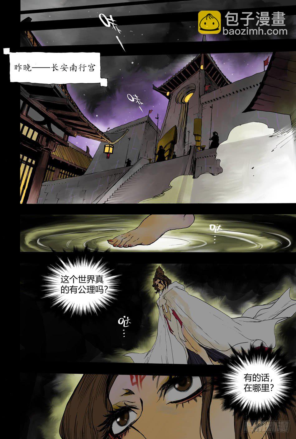 第二十一话：复仇（中）-第46话