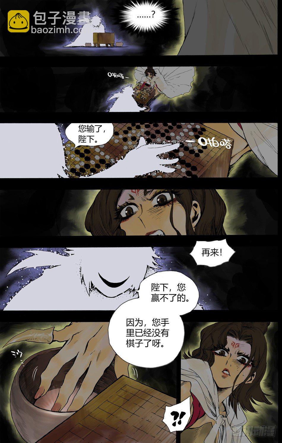 第二十一话：复仇（中）-第46话