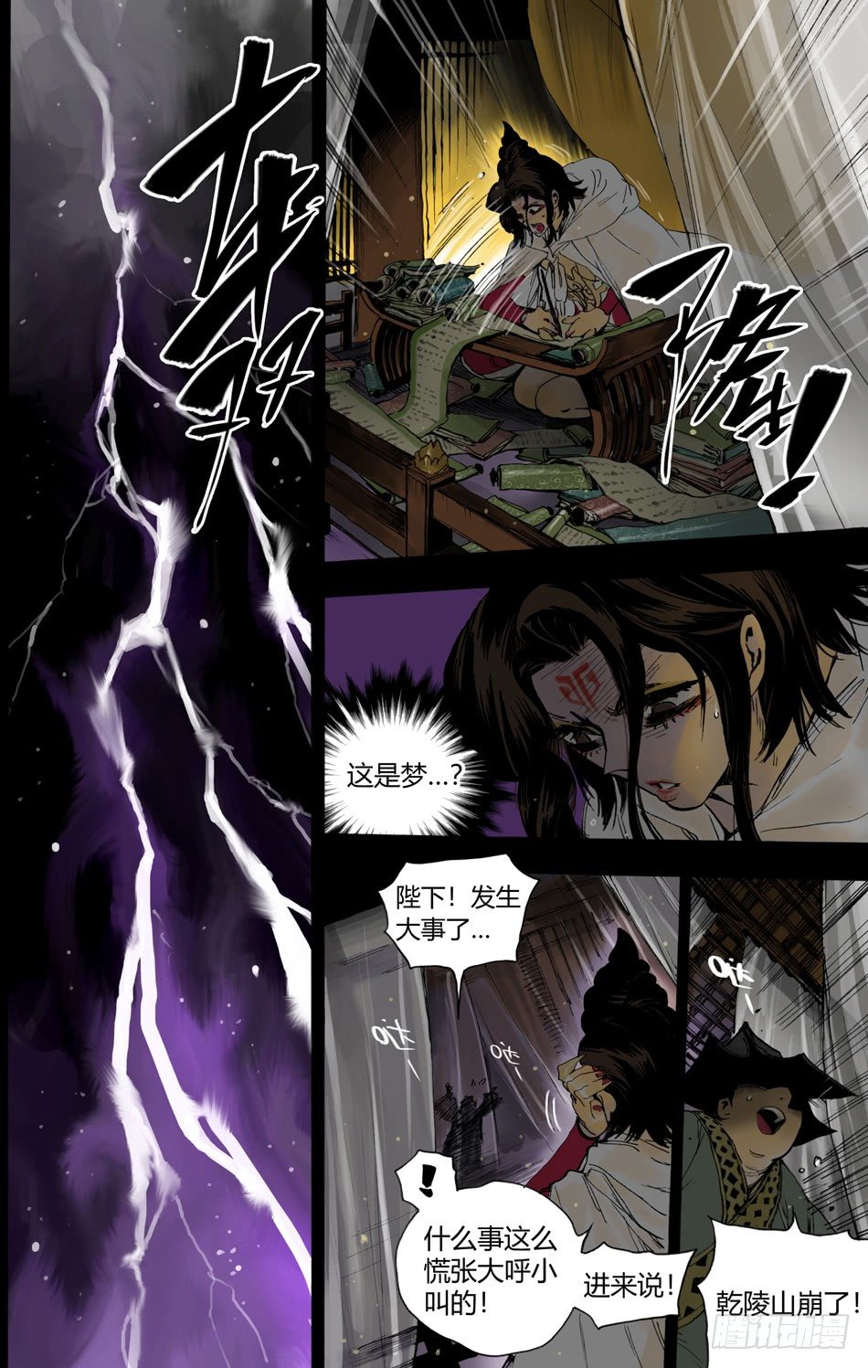 第二十一话：复仇（中）-第46话