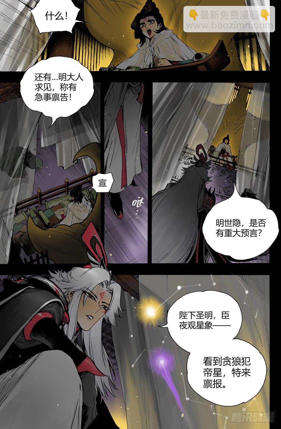 第二十一话：复仇（中）-第46话