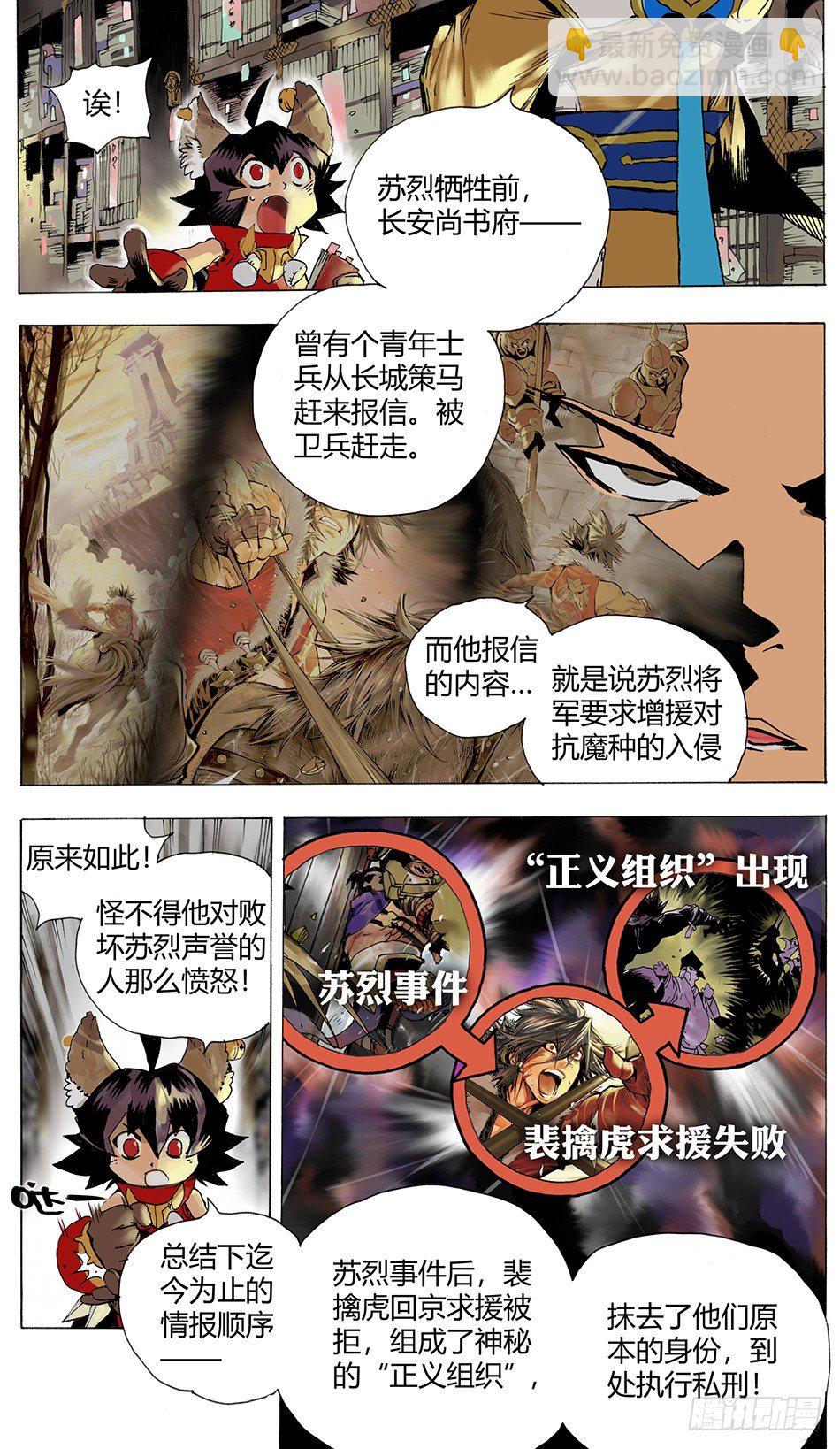 第四话：正义（上）-第6话