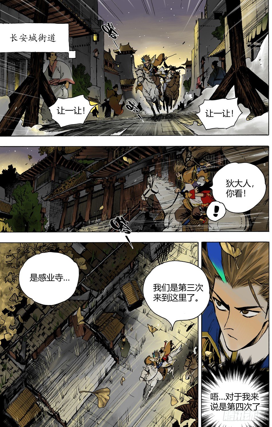 第二十二话：截击（上）-第48话