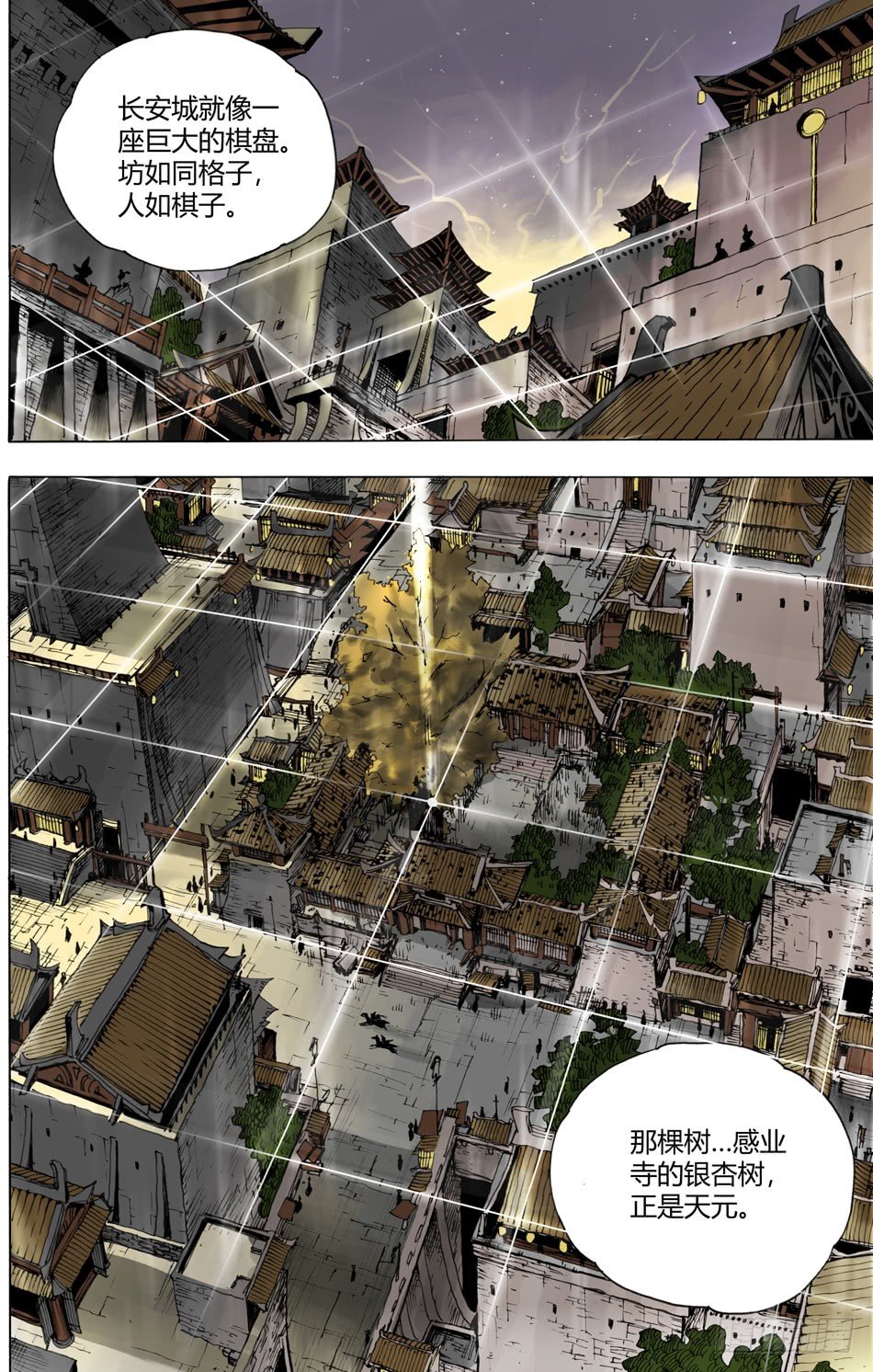 第二十二话：截击（上）-第48话