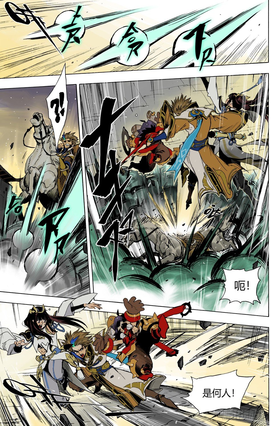 第二十二话：截击（上）-第48话