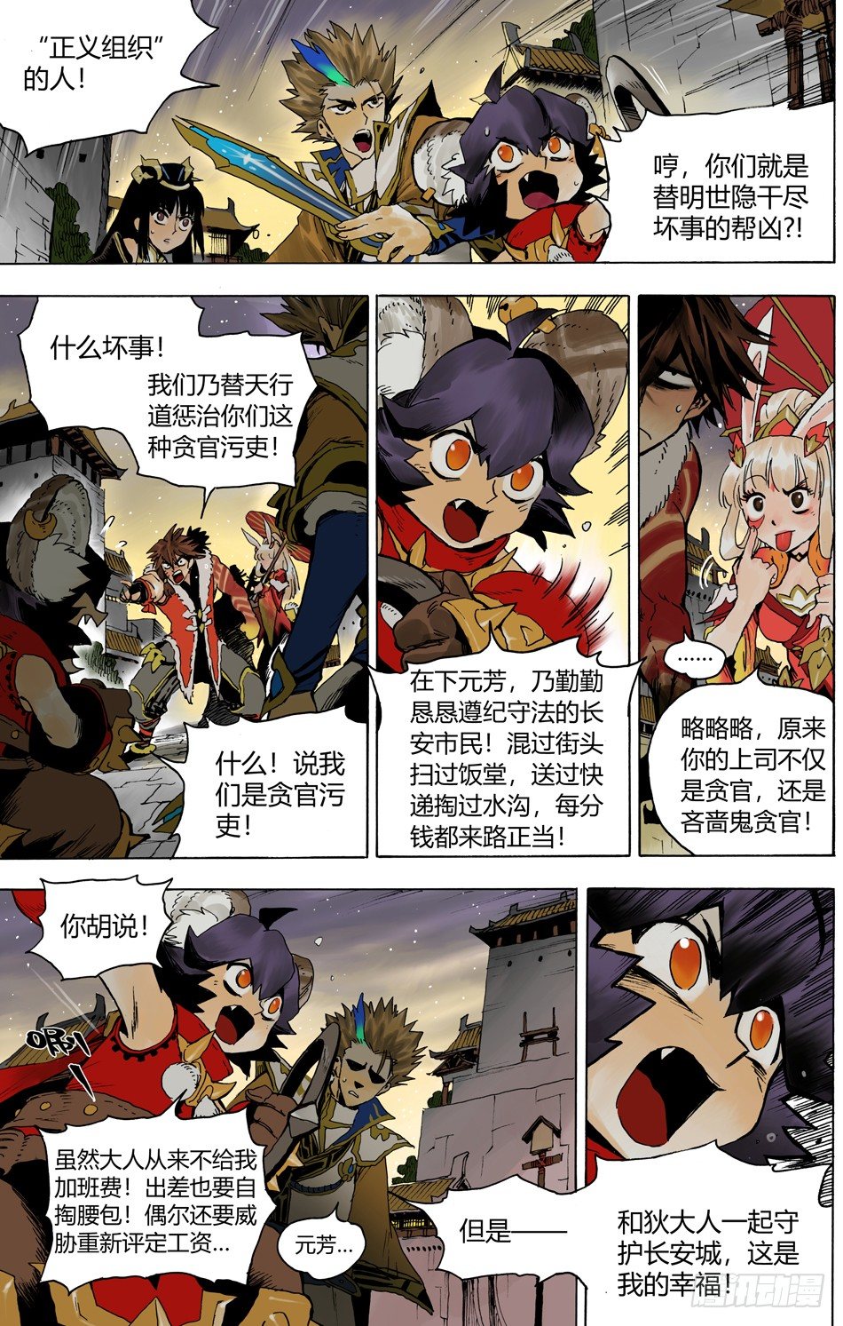 第二十二话：截击（上）-第48话