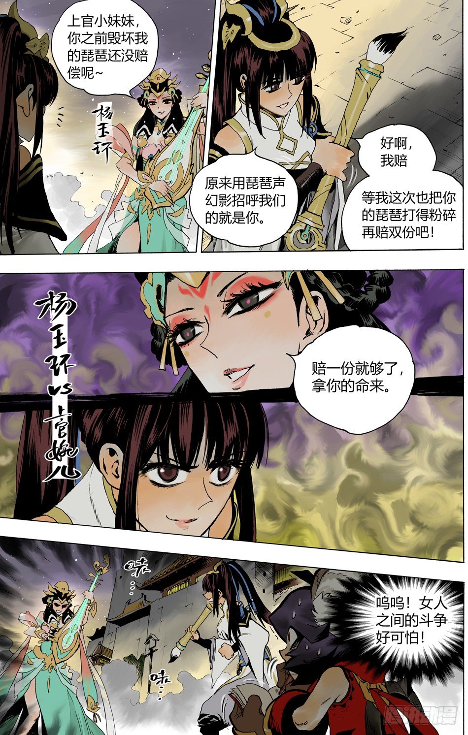 第二十二话：截击（上）-第48话