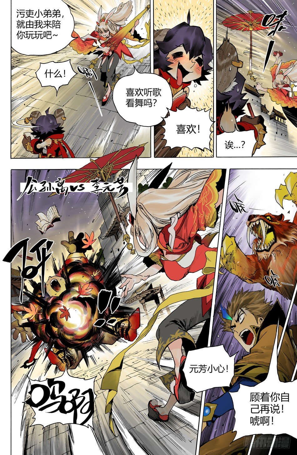 第二十二话：截击（上）-第48话