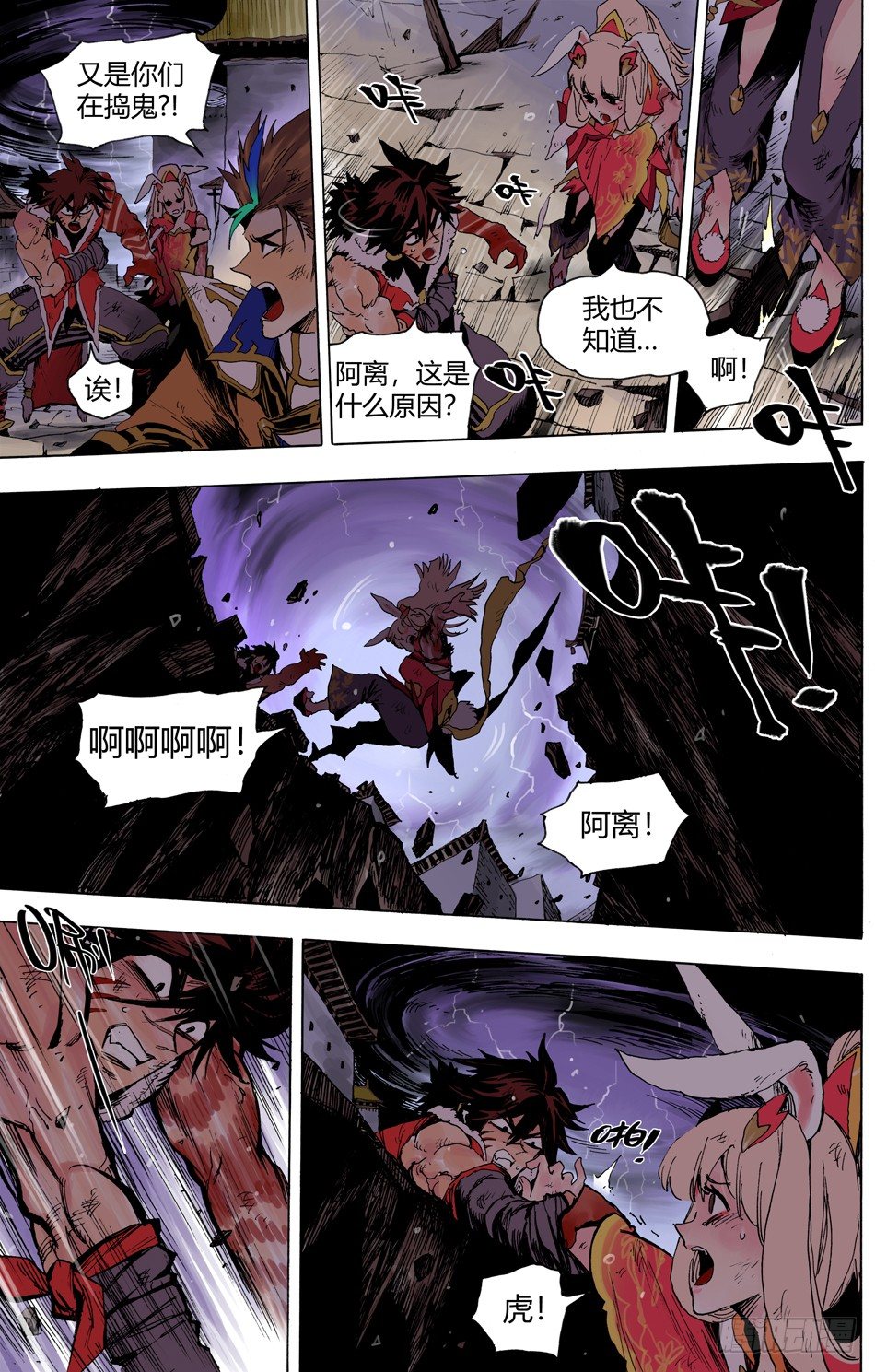 第二十三话：老师（上）-第50话