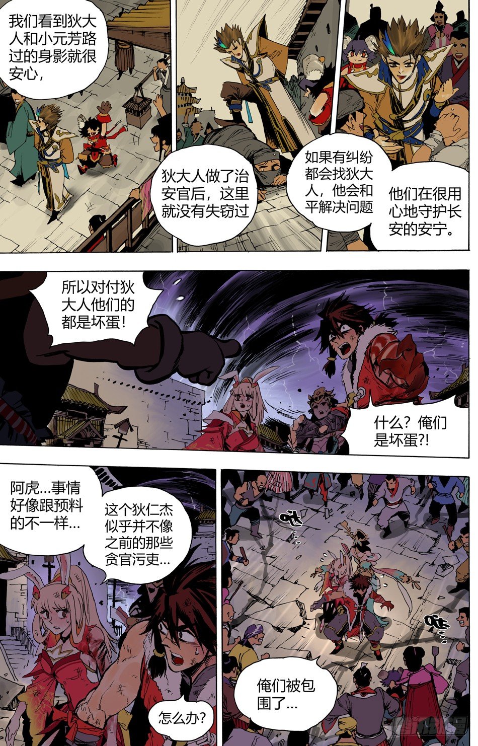 第二十三话：老师（下）-第52话