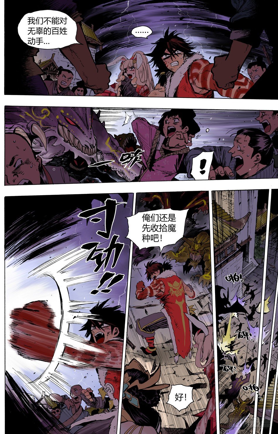 第二十三话：老师（下）-第52话