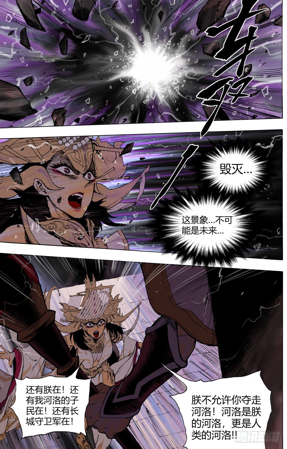 第二十三话：老师（下）-第52话