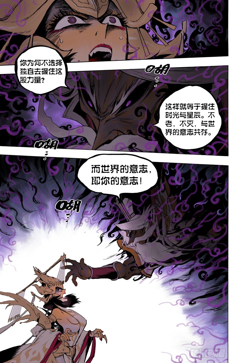 第二十三话：老师（下）-第52话