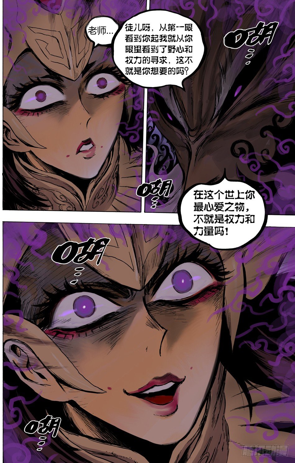第二十三话：老师（下）-第52话