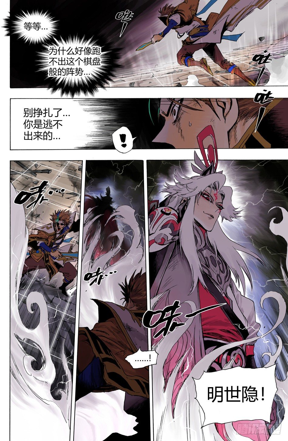 第二十三话：老师（下）-第52话