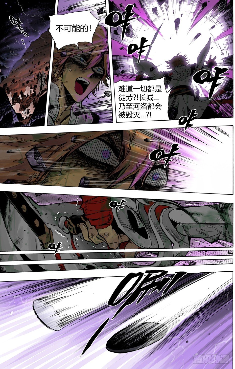 第二十四话：毁灭（下）-第54话