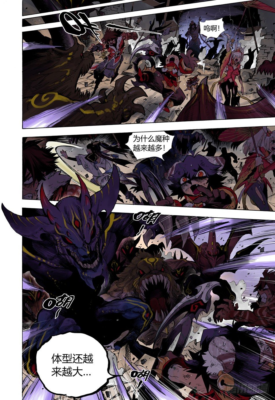 第二十四话：毁灭（下）-第54话