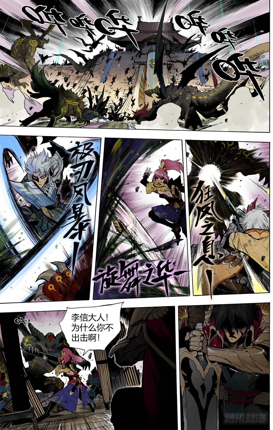 第二十四话：毁灭（下）-第54话