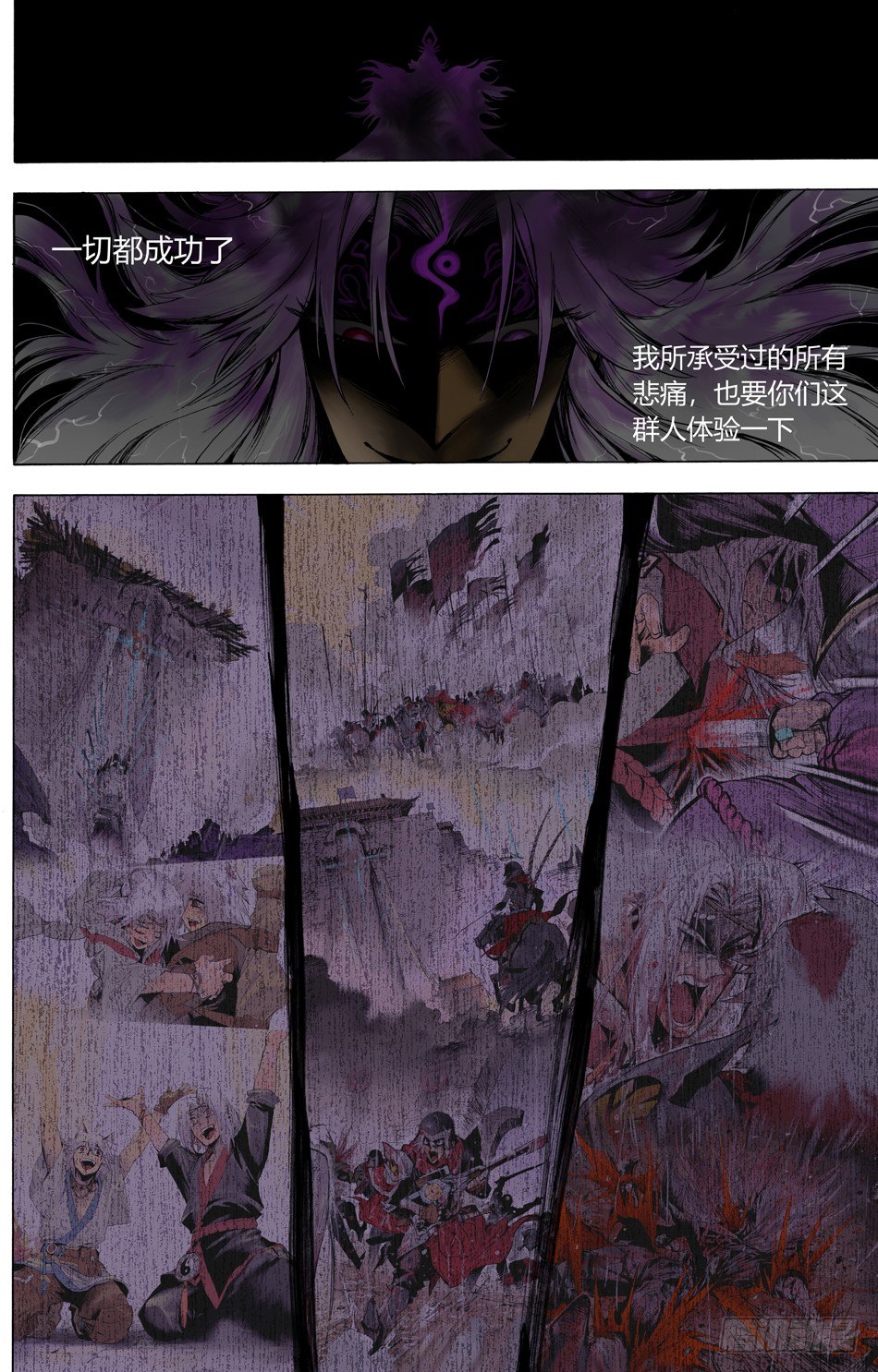 第二十四话：毁灭（下）-第54话