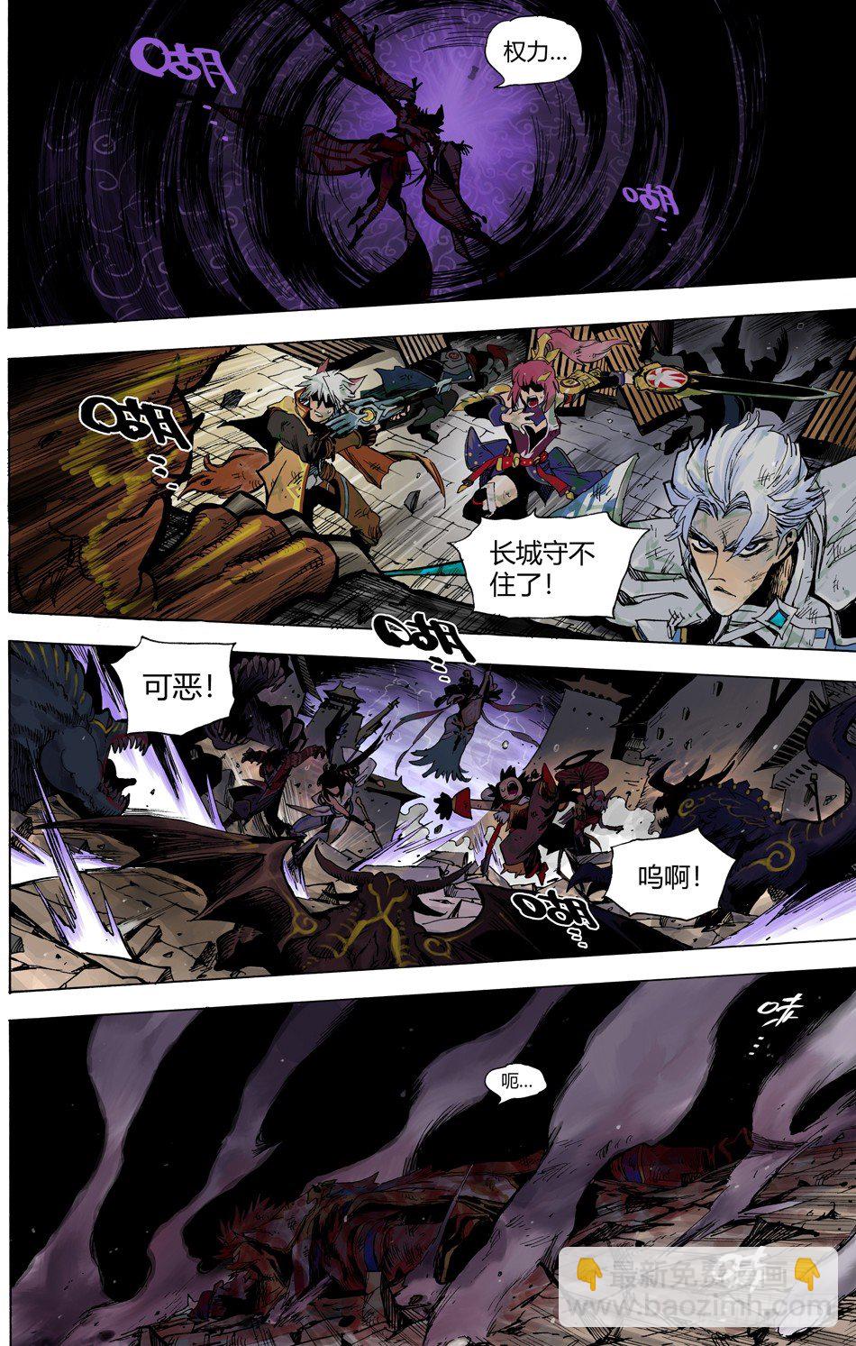 第二十四话：毁灭（下）-第54话