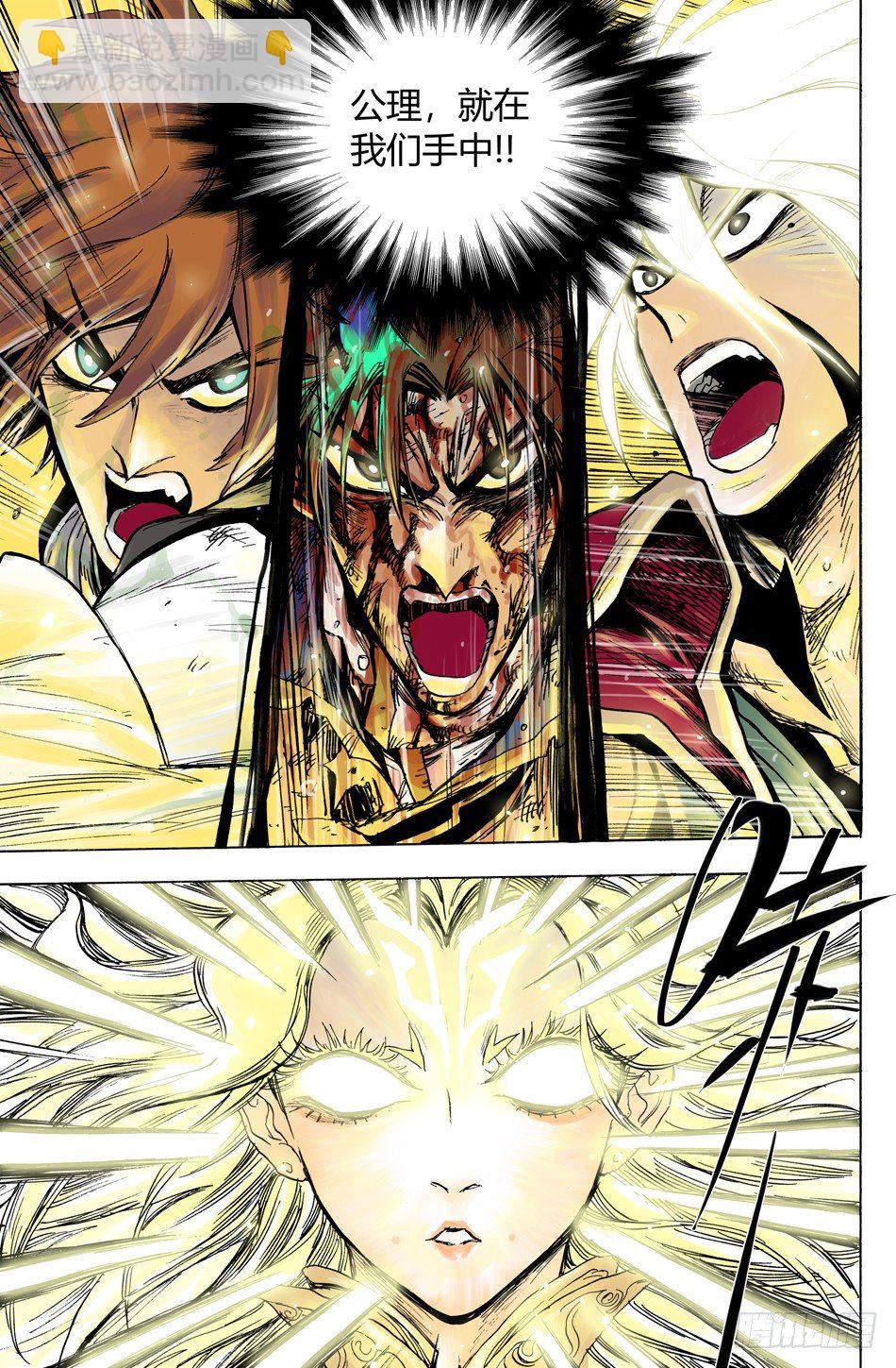 第二十五话：公理（下）-第56话