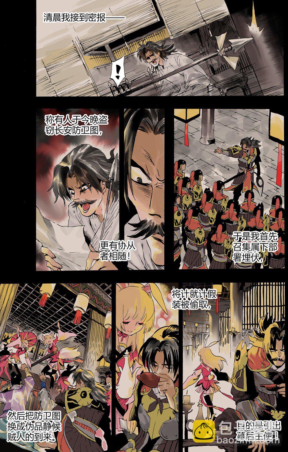 第五话：少年（上）-第8话