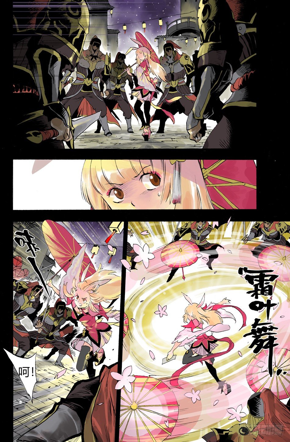 第五话：少年（上）-第8话