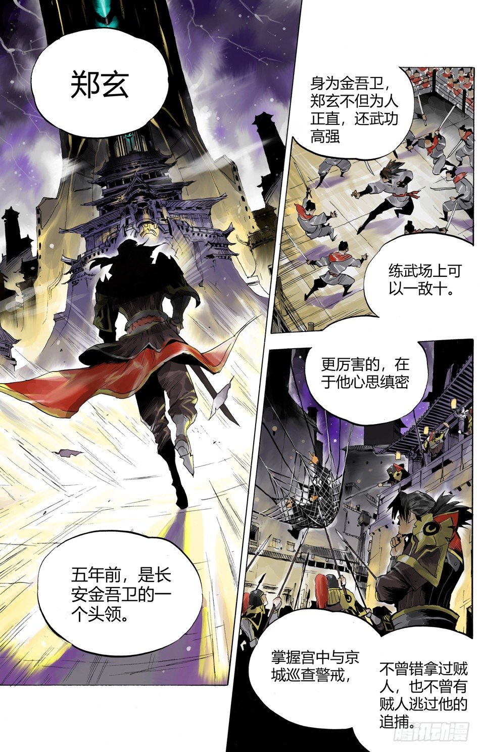 第五话：少年（上）-第8话