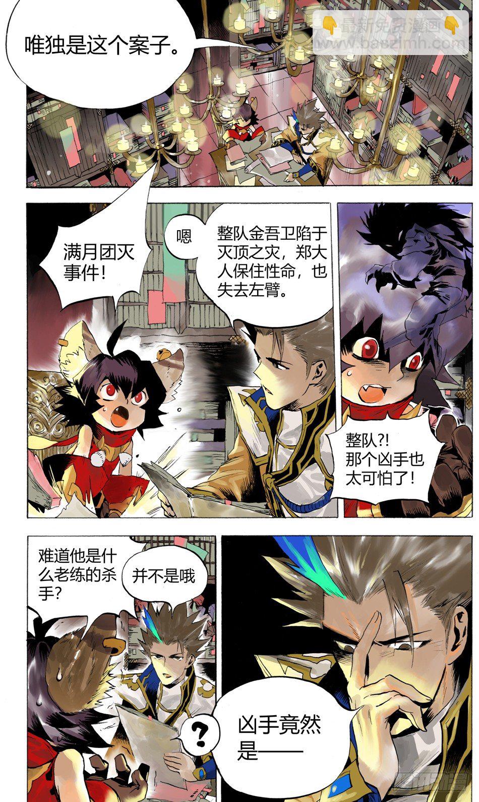 第五话：少年（上）-第8话