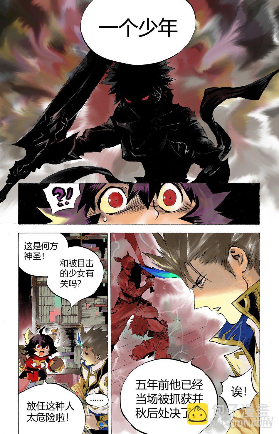 第五话：少年（上）-第8话