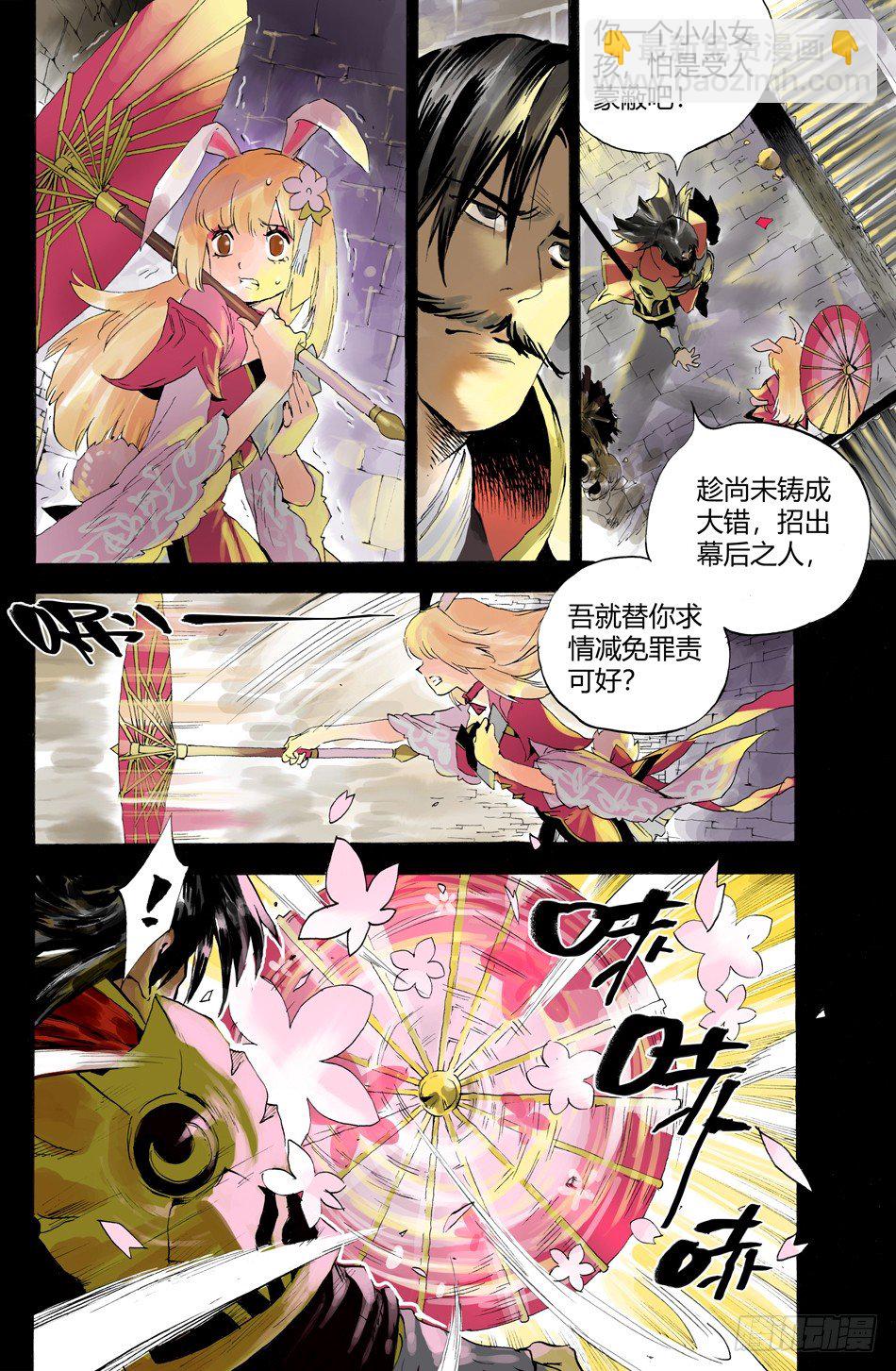 第五话：少年（上）-第8话