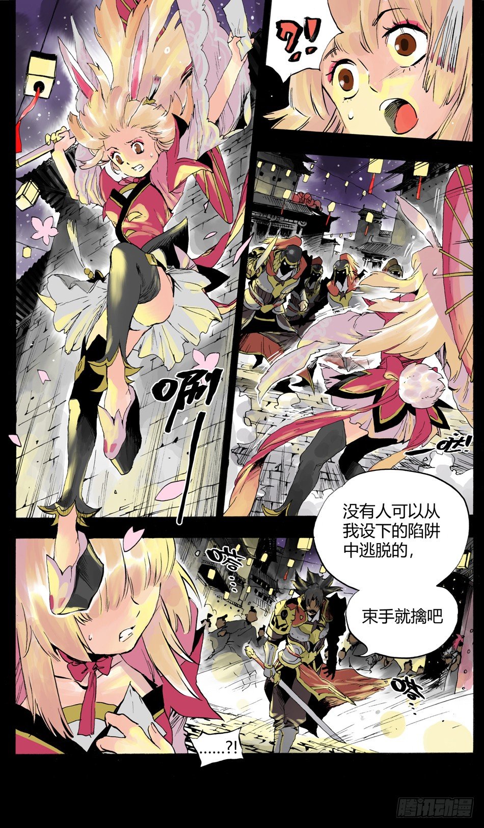 第五话：少年（上）-第8话