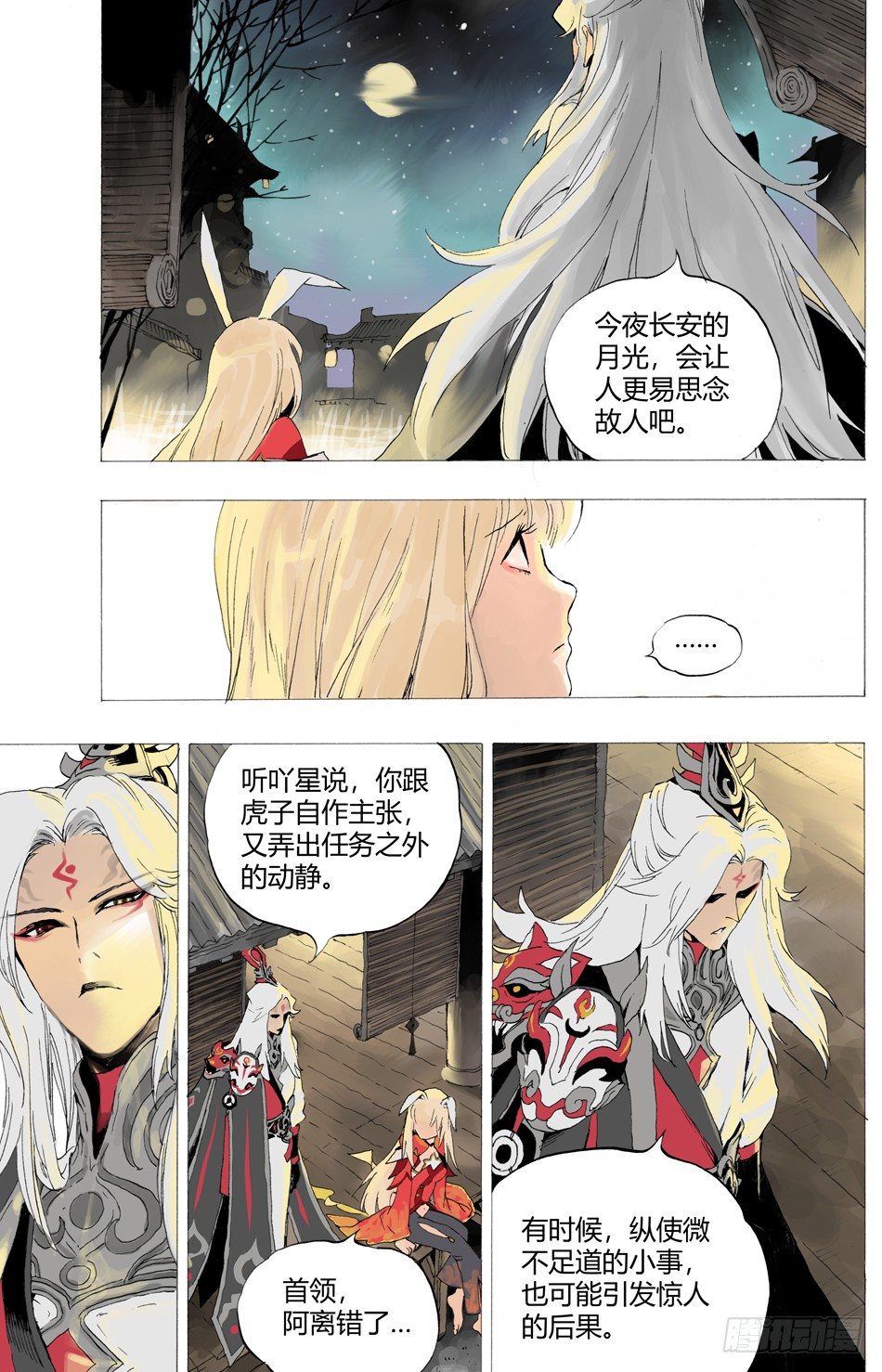 第六话：死牢（上）-第10话