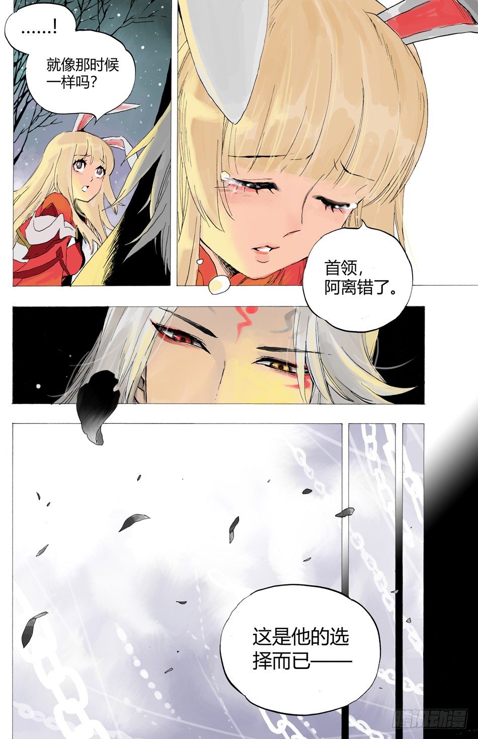 第六话：死牢（上）-第10话