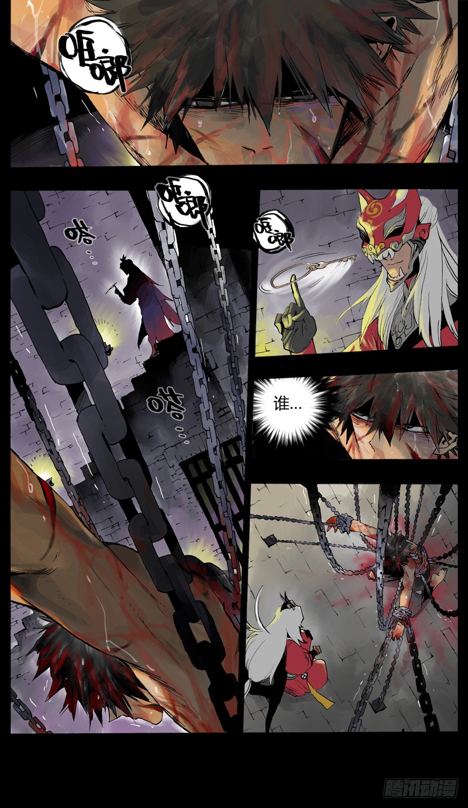 第六话：死牢（上）-第10话