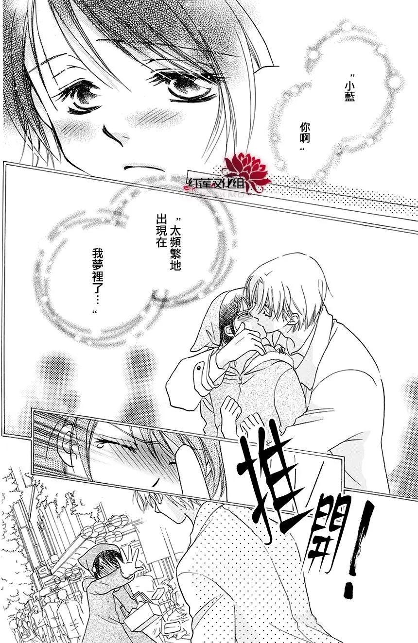 長大的小林君 - 第12回 - 3