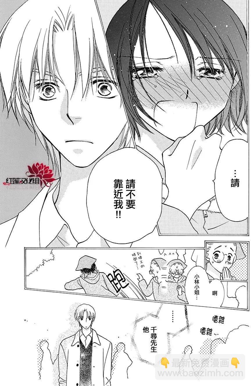 長大的小林君 - 第12回 - 4