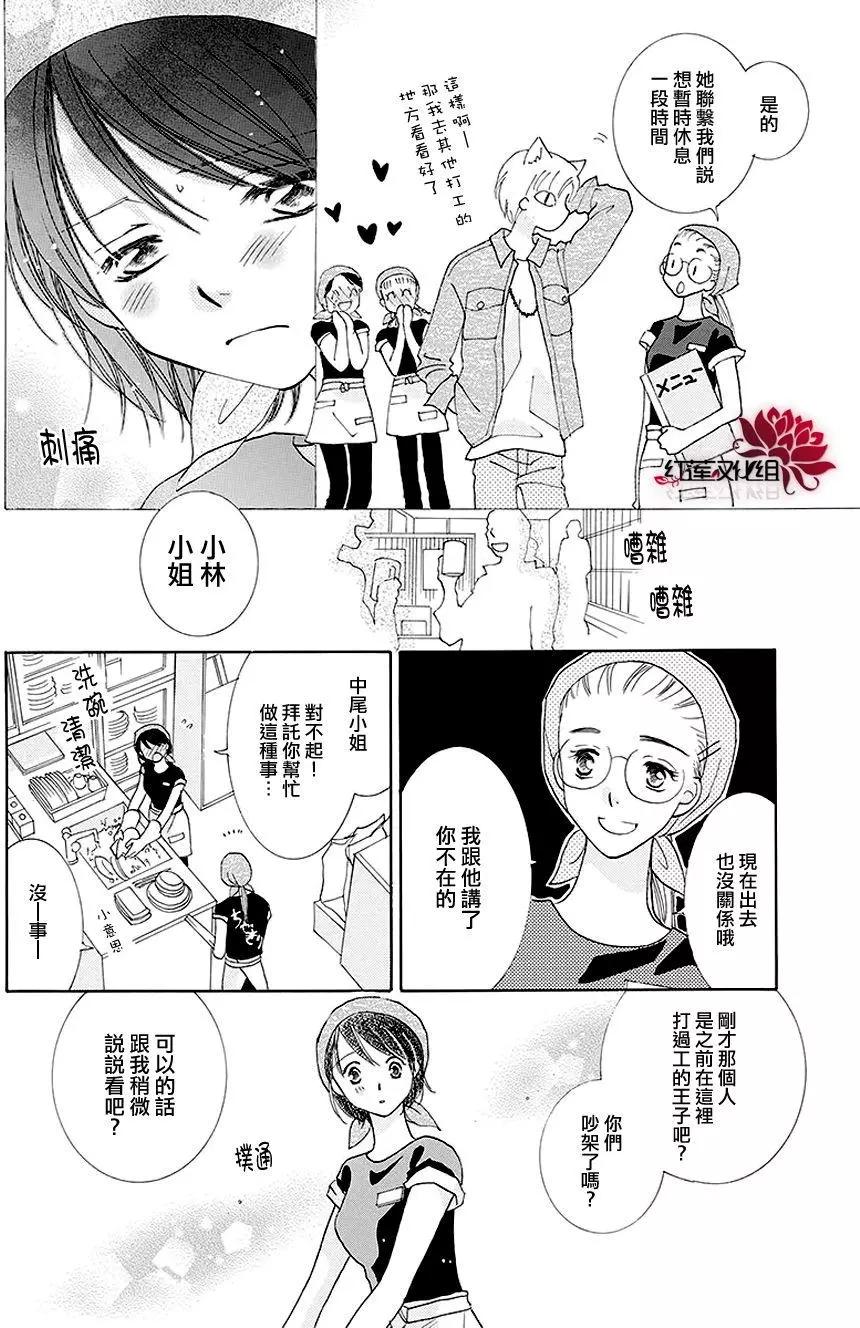 長大的小林君 - 第12回 - 7