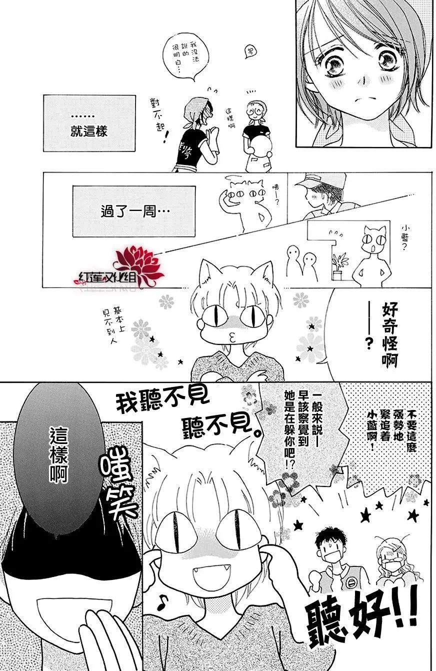 長大的小林君 - 第12回 - 1
