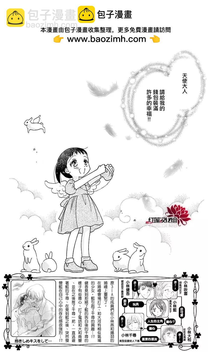長大的小林君 - 第12回 - 2