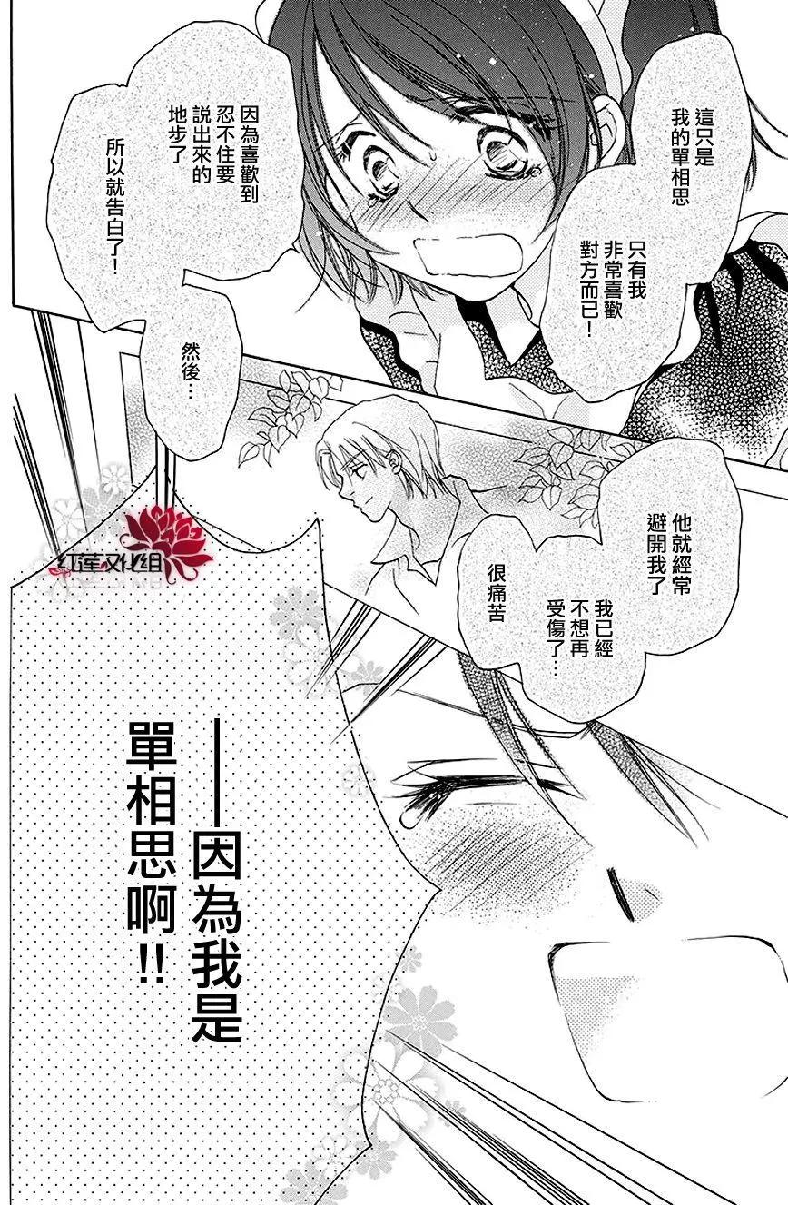 長大的小林君 - 第12回 - 6