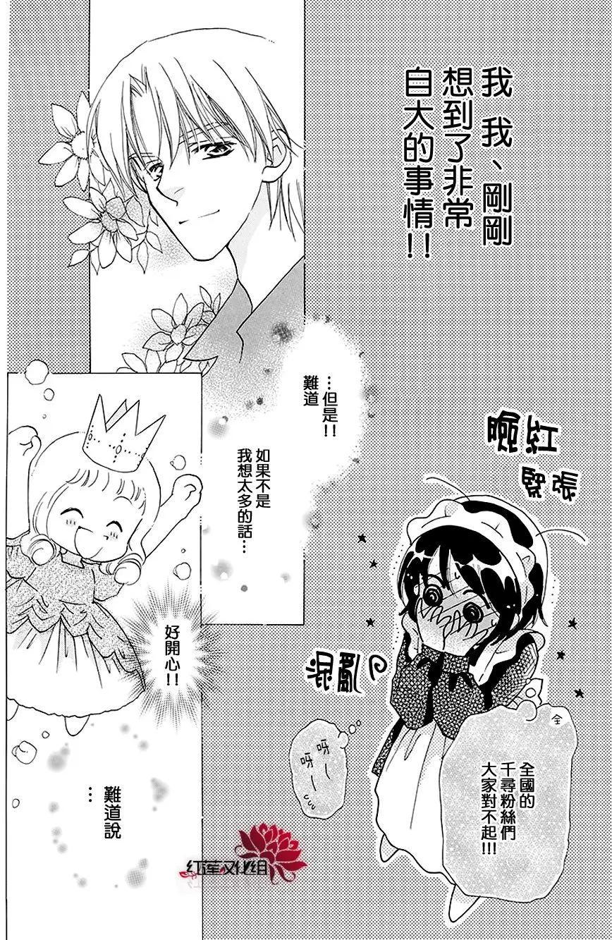 長大的小林君 - 第12回 - 3