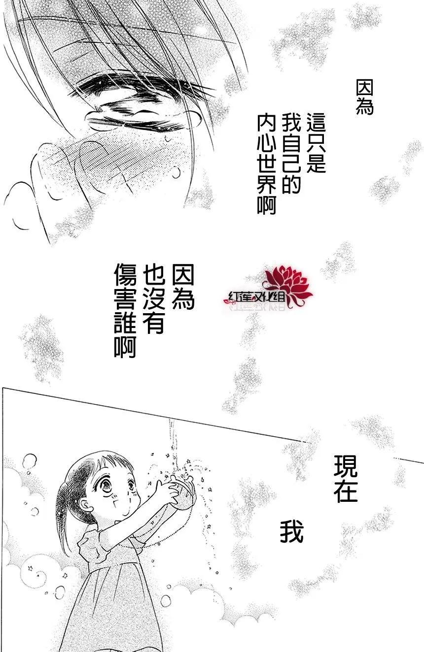 長大的小林君 - 第12回 - 5