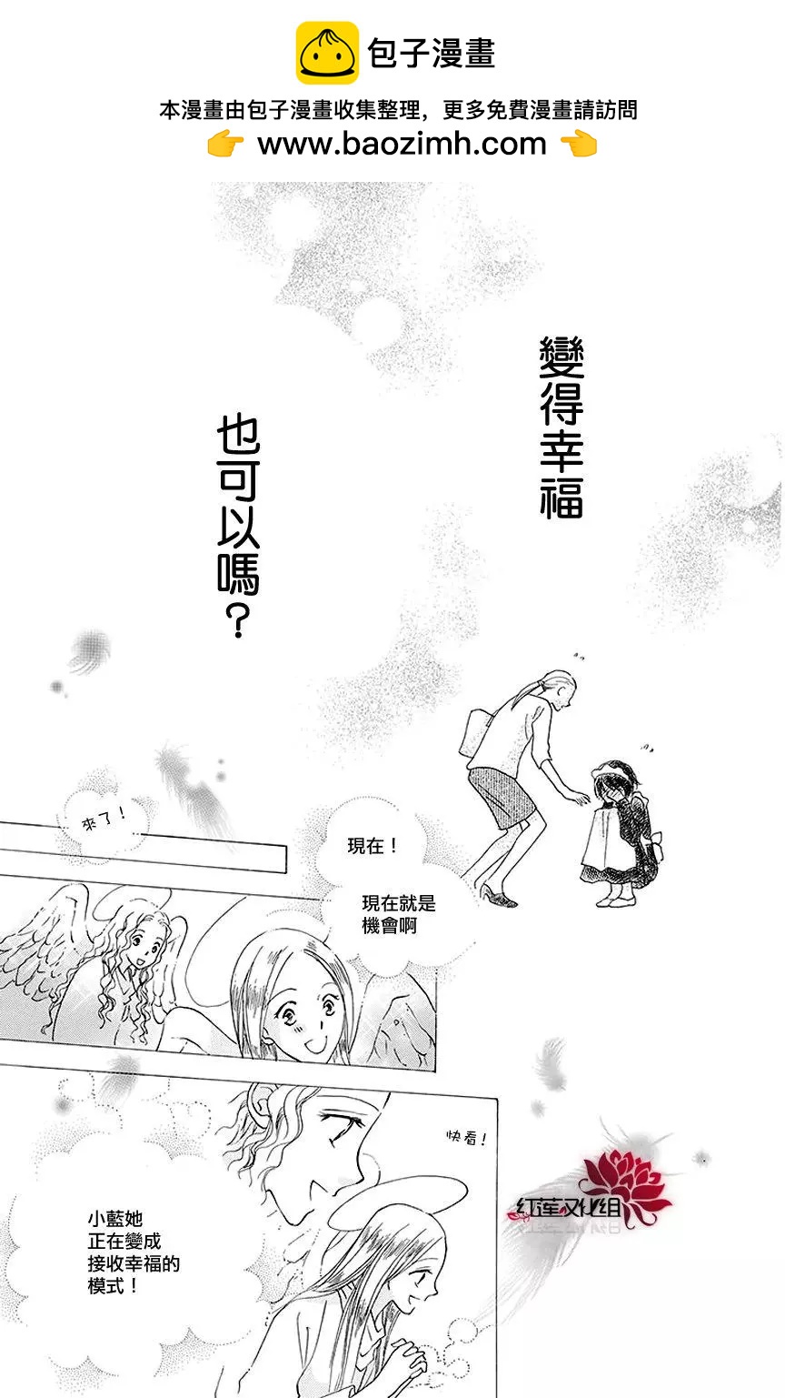 長大的小林君 - 第12回 - 6