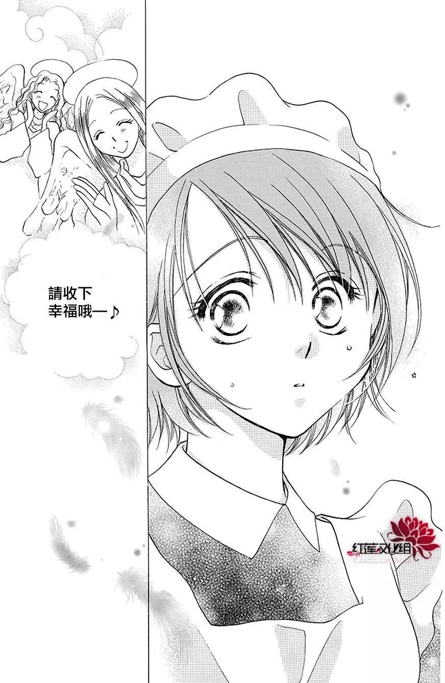 長大的小林君 - 第12回 - 5