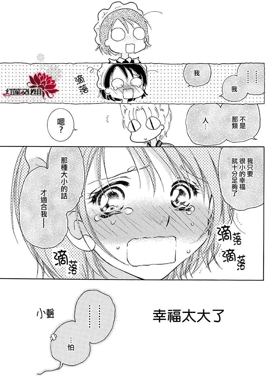 長大的小林君 - 第12回 - 7