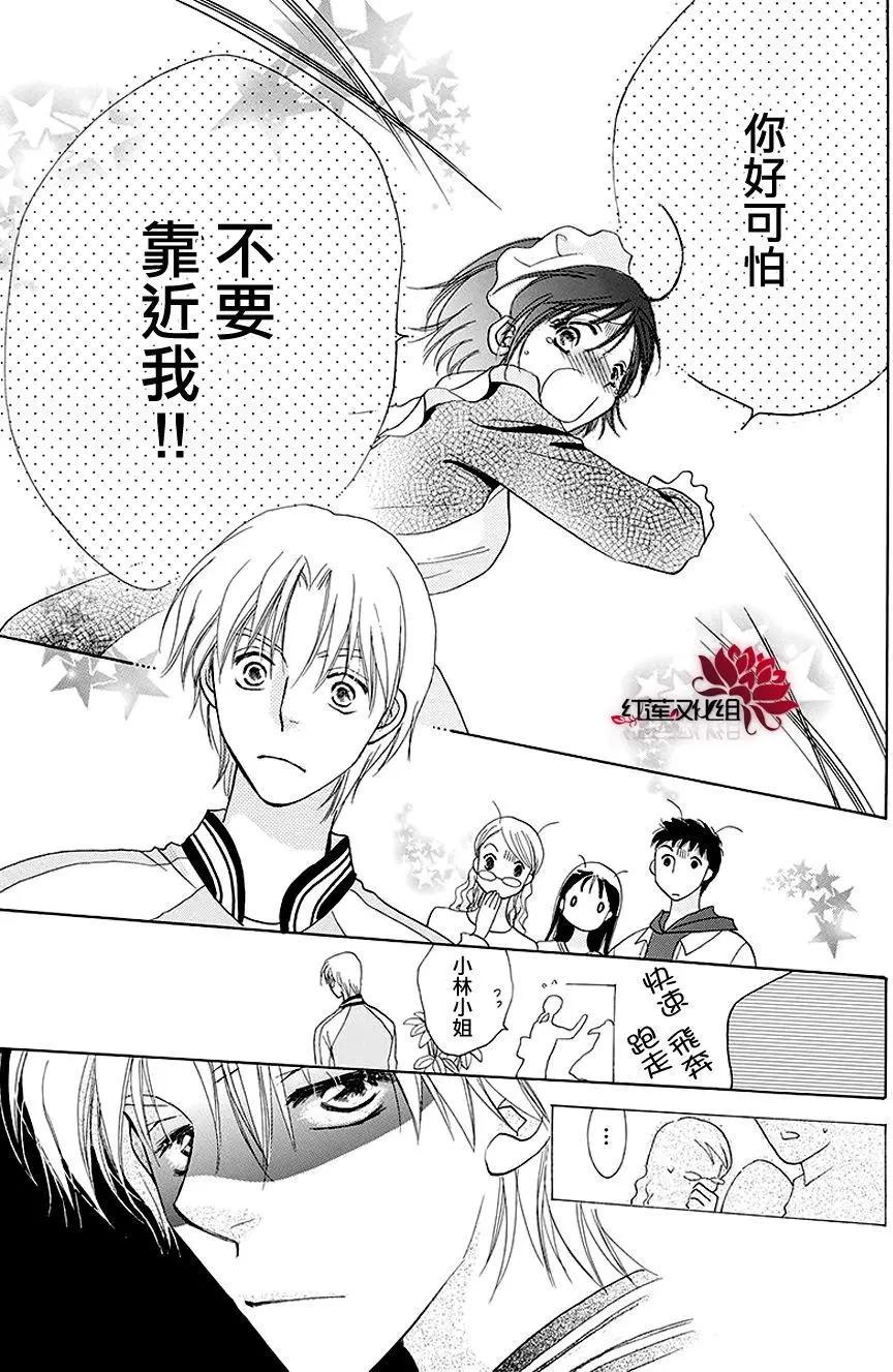 長大的小林君 - 第12回 - 2